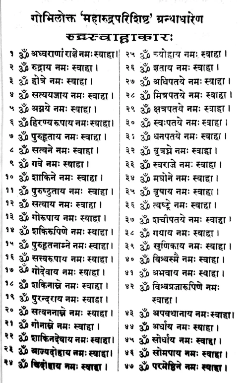 Samavediya Rudrajapavidhi